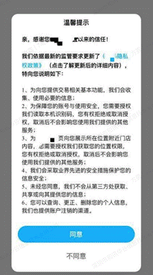 https://www.ijiami.cn/privacypolicy/guide_exp.png
