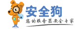 安全狗
