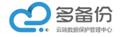 多备份