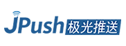 极光推送